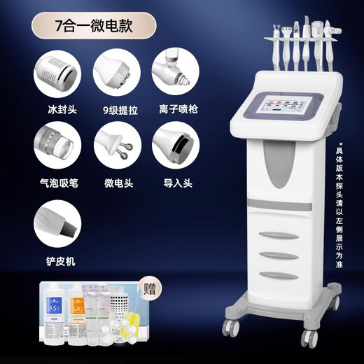 Bubble beauty instrument, oxygen injection cleansing face wash instrument, facial bubble machine, face wash bar, beauty salon special skin test, face wash bar special hydrogen and oxygen seven-in-one (microelectric model)