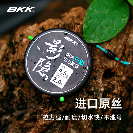 BKK fishing line finished main line set tied with Taiwan fishing finished combination line set fishing supplies 5.4 meters (1 roll) No. 2
