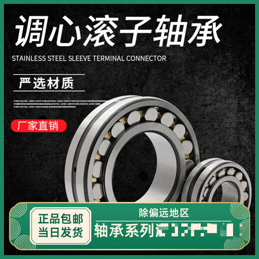 定制瓦房店/调心滚子轴承3524/3526/3528/3530/3532/35 3534 其他