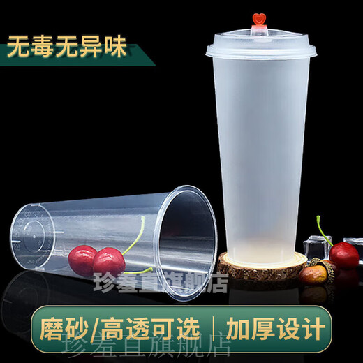 Disposable milk tea cup 90 caliber frosted injection plastic cup commercial cold drink juice packaging cup with lid customized 90/600ml frosted cup red heart lid 500 sets please keep the lid
