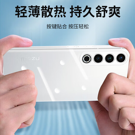 澳浪 适用魅族20Pro手机壳 MEIZU 20Pro保护套硅胶超薄防摔全包tpu软壳裸机手感 透明