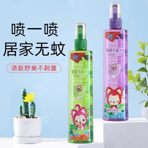 IKEA IKEA Mosquito Repellent Toilet Water Home Anti-mosquito Spray Baby Summer Sleep Outdoor Anti-Skin Care Application Large Bottle Orange Blossom Violet*2 Bottles 185ml