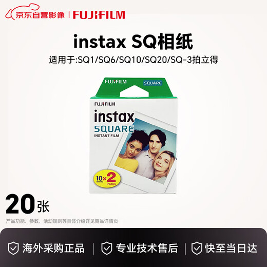 FUJIFILMinstax SQUARE SQ1/SQ40 instant instant camera square composition photo SQ1 four-inch photo paper overseas version