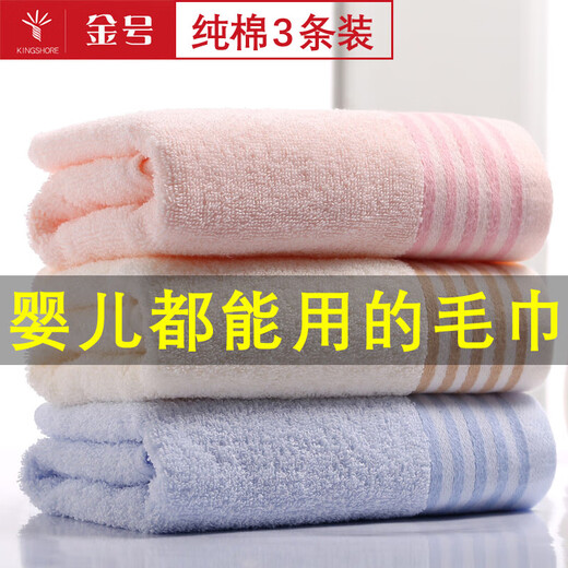 三栖虎INGORE高端轻奢3条装毛巾纯棉洗脸家用面巾男女纯棉加厚柔软吸 ga1047a纯棉  3条