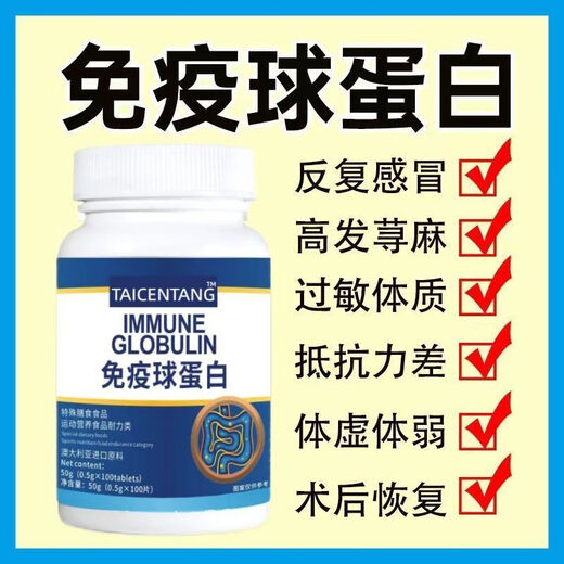 
Eryabe [Photo one shot three] Bovine colostrum immunoglobulin resistance may be poor in resistance to immune system, weak constitution and susceptible to colds. The event is about to end: 00:00:26 1 bottle/100 tablets (no gift)
