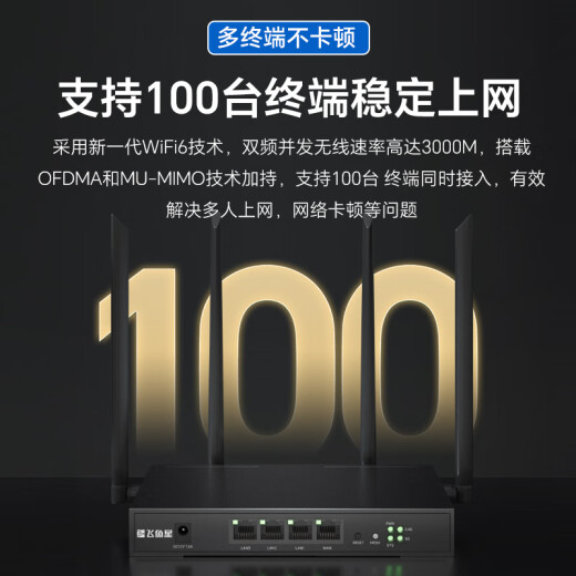 Feiyuxing 5G dual-band enterprise-grade wireless router 3000M home commercial enterprise high-speed Mesh routing wifi6 Gigabit wall-through metal shell AX3000