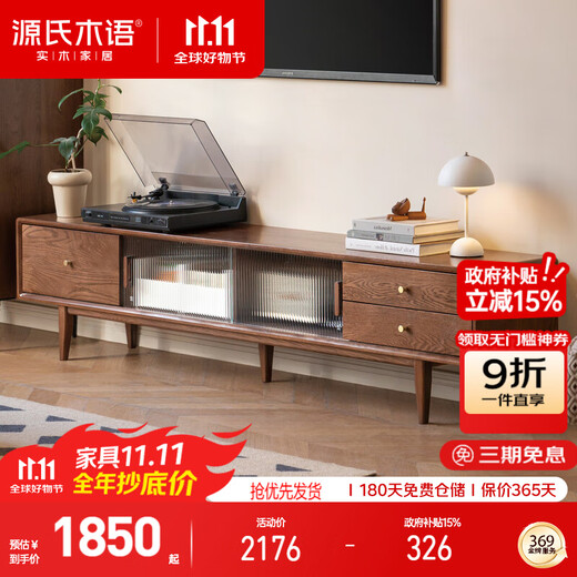 Genji Muyu solid wood TV cabinet modern living room oak home storage cabinet walnut color glass sliding door TV cabinet 2.0 meters