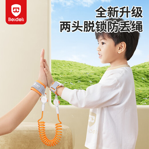 贝得力防走失带牵引绳儿童外出防丢绳宝宝出行防走失手环一键脱锁冰心橙