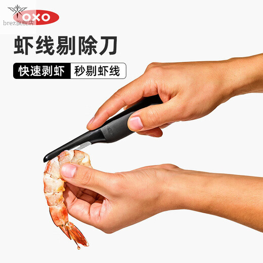 SMVPOXO Aoxiu Shrimp Thread Picking Artifact to Remove Shrimp Threads and Removal Knife Open Back to Peel Shrimp Shells Stainless Steel Kitchen Household Utility Knife Black