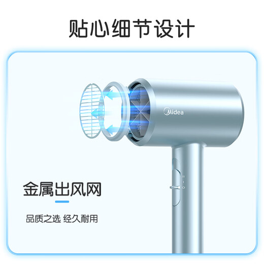 Midea hair dryer for home business trips, portable negative ions, high-power, non-harming hair dryer, constant temperature, quick-drying hair dryer, student dormitory, available for school holiday birthday gifts, Clear Sky Blue | 80 million negative ions | 1800W