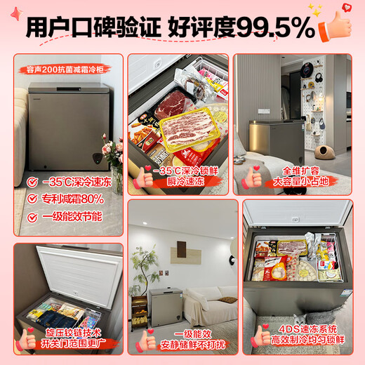 Ronshen 200-liter freezer household first-class energy efficiency frost reduction refrigeration and freezing dual-purpose stocking small freezer maternal and infant breast milk small refrigerator BD/BC-200ZMSA national subsidy