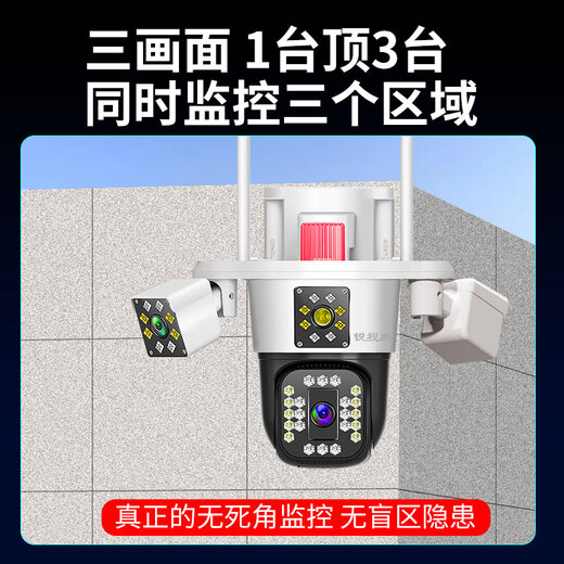 Ruishiwei high-definition dual-camera surveillance outdoor waterproof monitor home 360-degree no blind spots with night vision panoramic voice video mobile phone remote rural home wireless outdoor ball three-camera no blind spots WiFi version three-screen 128G card