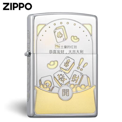 Zippo Félicitations à The Boyfriend pour avoir gagné de l'argent, cadeau de vacances en kérosène à vent Zhibao Félicitations aux riches [La nouvelle machine n'a pas d'huile] Dy9902DK