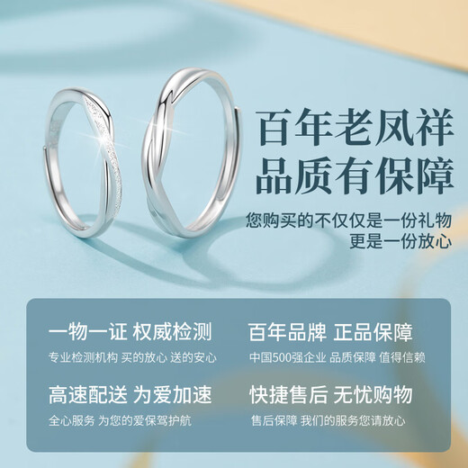 Lao Fengxiang Mobius Pure Silver Couple Ring Confession Proposal Ring Jewelry Valentine's Day Birthday Gift Girlfriend Wife Jingsuda 999 Pure Silver*Mobius Endless Love Ring