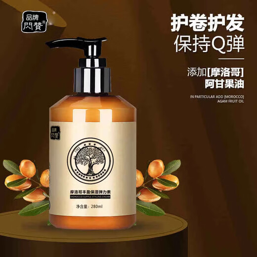 Flash like Moroccan curly hair elastin moisturizing care volume plumping and styling essential oil lotion repair dyeing, perming and dryness essence for women 1 bottle to resist frizz