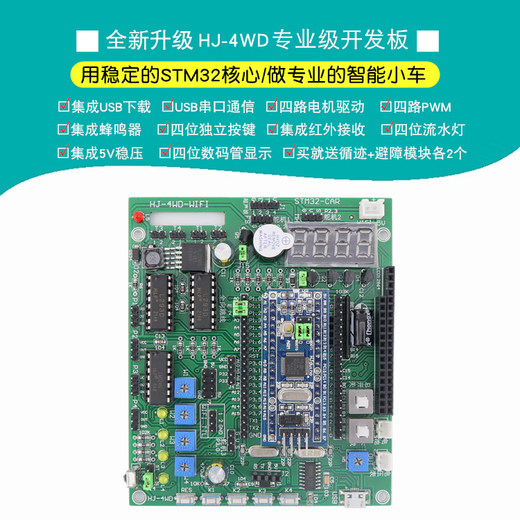 STM32 smart car STM32F103C8T6 tracking and obstacle avoidance Bluetooth fire extinguishing four-wheel drive smart car robot standard version + Bluetooth