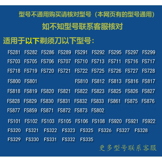 适用飞科剃须刀刀头刀片双头刮胡刀FS711 719 821 871 873配件FR6 2刀2网+刀架(2套) 一次换一套