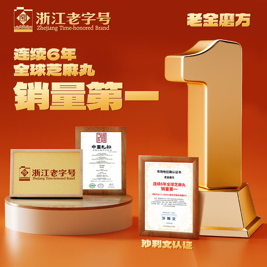 Lao Jin Mian Recette rouge ginseng Dauke-Hide Gelatin Qi et Blood Tea Yuanqi Quatre trésors Thé Ginseng Red Date Wolfberry Menstruation 120g