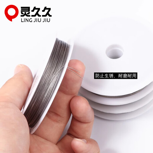 Lingjiujiu steel wire handmade DIY soft wire jewelry accessories jewelry beading material lead thin metal soft wire 0.3mm thick