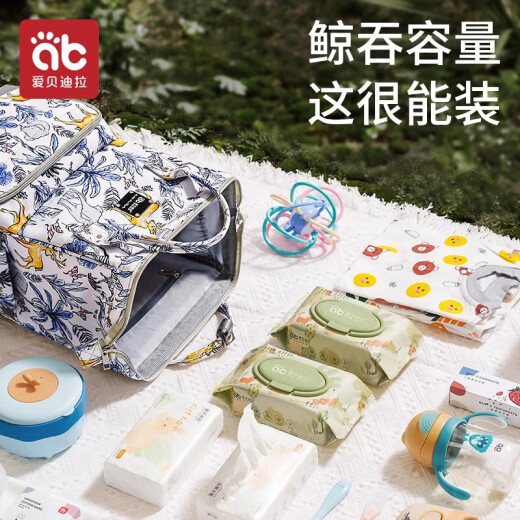 爱贝迪拉妈咪包婴儿外出用品母婴背奶双肩多功能大容量妈妈包