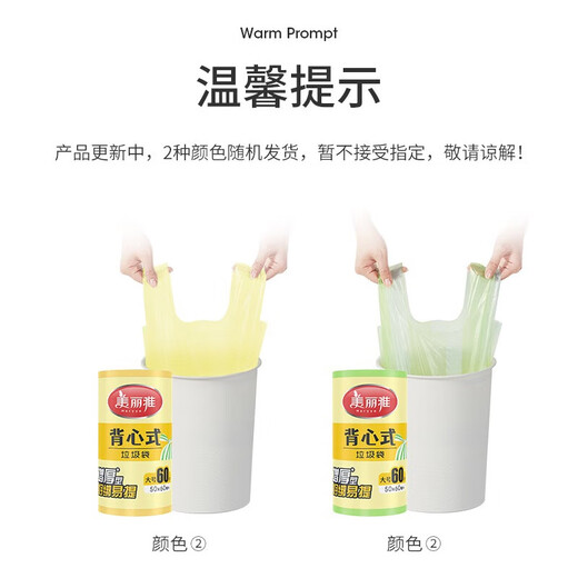 Meliya vest garbage bag green and white large size 50*60cm 60 pieces 1 wire point break type home kitchen puncture-proof plastic bag