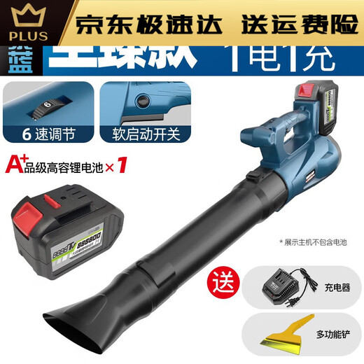 XMSJ充电锂电鼓风机吹风机吹灰机工业大功率吹尘落叶吹雪机电动农具 D DY风暴蓝3888TV两电一充-重载款