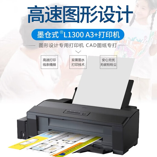 Epson Ink Tank L1300 R1390 CAD Diseño de fotos gráficas Película A3+ Formato de transferencia térmica Impresora Epson L1300 Whole Machine Film Especial