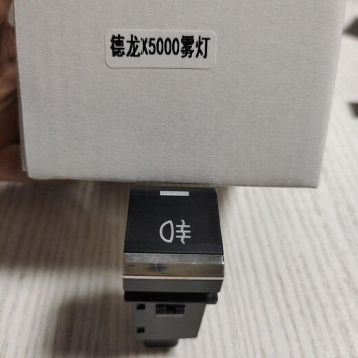 Bun Peng rocker switch button water spray rear light fog light recorder with light Shaanxi Auto M3000S Delong X5000 water spray switch