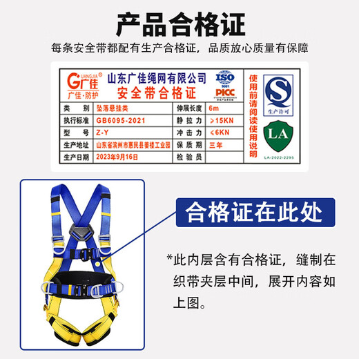 Guangjia five-point safety belt quick-plug outdoor high-altitude work anti-fall electrician safety rope set electrician double hook fence 2 meters