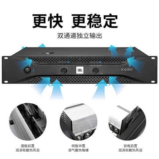 JBL x650功放卡拉OK舞台KTV专业后级设备会议家用功放