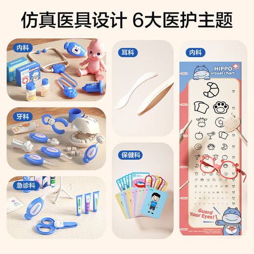 Wild Knight Simulation Children Doctor Toys 3-6 Years Old Playing House Stethoscope Injection Toys Boys and Girls Birthday Gifts