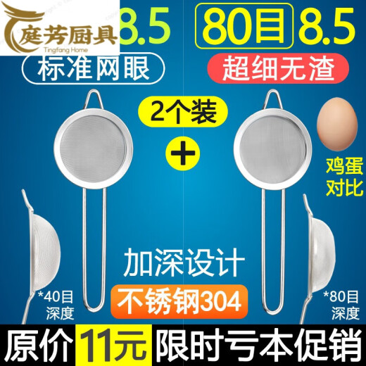 Sesam Maissaft Vogel Nest gebrochene Wand Chinesische Medizin Ölreste gebratene Fischknochensuppe Sojamilch Filter Bildschirm und Netto Colander 80 Mesh breite Kante 11304-Brush-Small Bowl Big Big