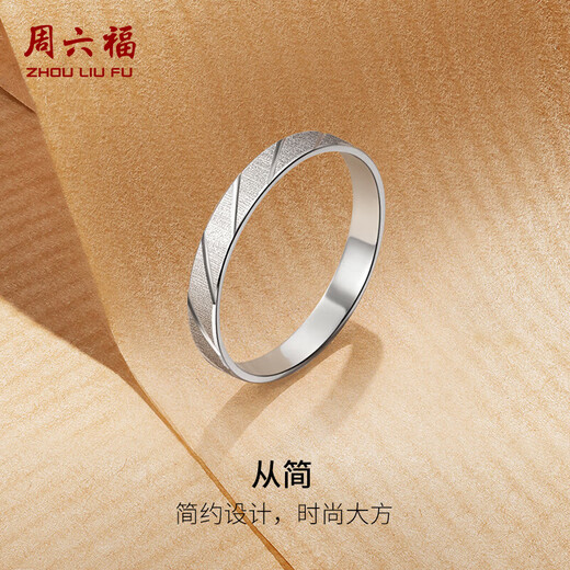 Saturday Fu PT950 platinum ring simple ring ring birthday gift PT017304 No. 11 about 1.66g