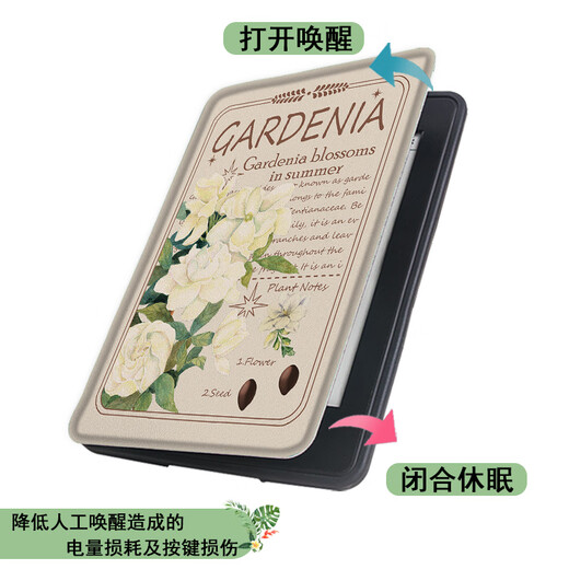琉壳 适用小米多看花朵电子书保护套小清新pro2-7.8硅胶JDRead1软壳复古文艺墨案青春版16防摔6栀子花 m-059Z11165未来可期 JDRead1【软壳+膜