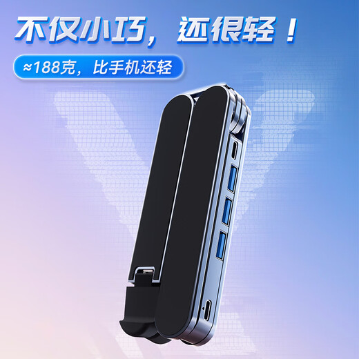 酷睿冰尊（ICE COOREL）笔记本电脑支架 便携折叠带扩展坞HUB USB集线散热器无极升降悬空立式适用平板苹果华为联想拯救者