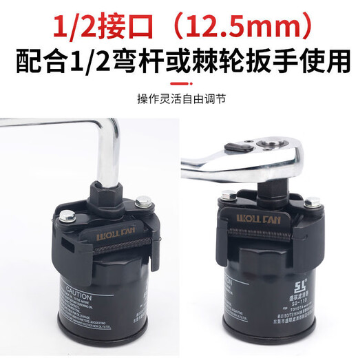 Wolfan oil filter wrench universal machine filter wrench oil grid disassembly and removal special tool filter wrench cap type small U-shaped oil grid wrench