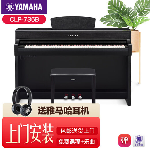 Yamaha Electric Piano CLP725 Heavy Hammer 88 Key Adult Children CLP835 High-End-Haushalt digitaler CLP825 Elektronischer Klavik CLP735B Schwarzer Standard + Vollständiger Zubehör-Set