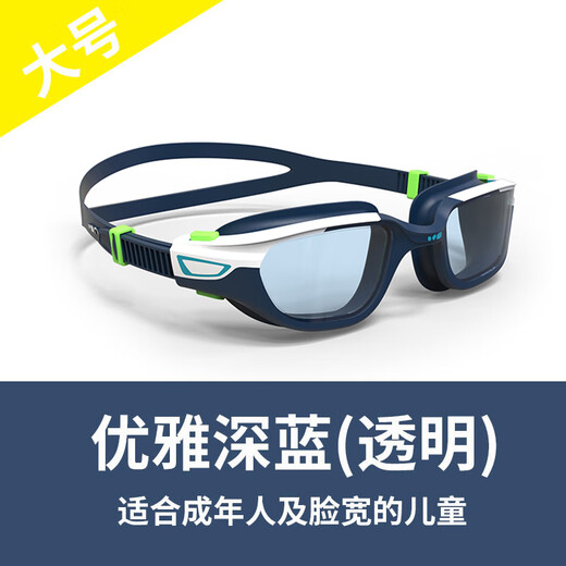 Decathlon (DECATHLON) waterproof and anti-fog high-definition children's swimming goggles, large-frame professional swimming goggles for men and women, upgraded L-clear lens-ink blue (flat light