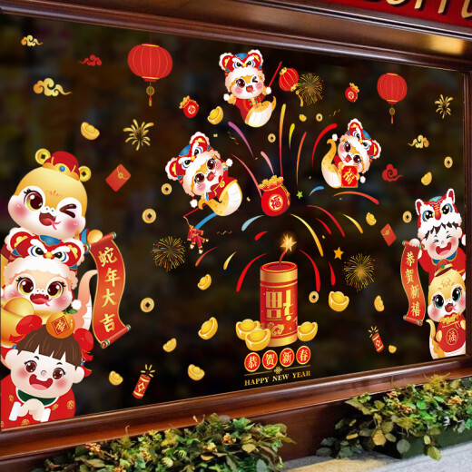 2025新年装饰蛇年玻璃贴纸公司窗贴画春节过年布置福字门贴 XN6198金蛇衔财 大