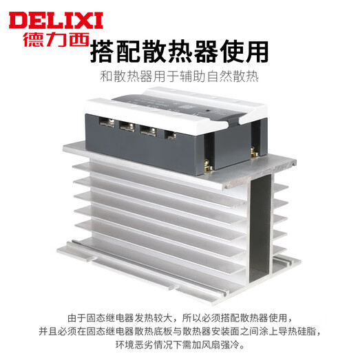 Delixi 100a three-phase solid-state 380v relay DC control AC non-contact contactor ssr-da40A DC control AC (60)A