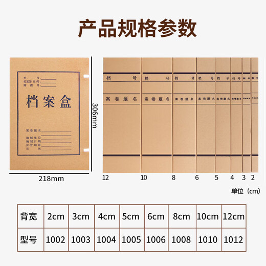 
Upril A4 Kraft Paper Archive Box Thickened Imported Pure Pulse Acid-free Large Hard Mixed Slurry Office Information Accounting Voucher Project Bid Contract Archive Document Storage Box Customized Imported Acid-free 674g [side width 80mm] Approximately 750 pieces 10 packs