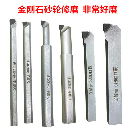 
XMSJ hand grinding CBN cubic boron nitride diamond 20 cube welding vehicle high-gloss hardness cast iron quenching processing CBN40/inner hole 12140/hard steel