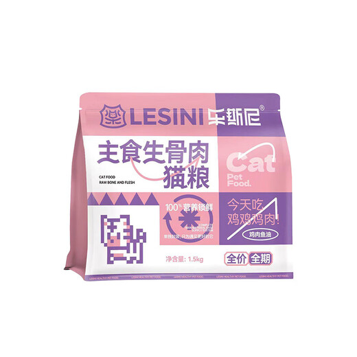 Lesni Cat Food Full Price Raw Bone Meat Freeze-Dried Grain-Free Cat Food 15KG General Dry Food for Adult Cats and Young Cats Fattening Hair and Gills 1.5kg Raw Bone Meat Cat Food Chicken Fish Oil