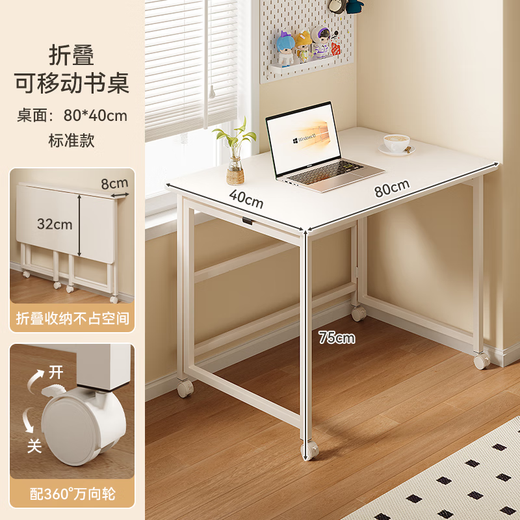 Folding table movable desk rental house home small apartment computer table bedroom bedside table simple study table white frame white surface 60*40