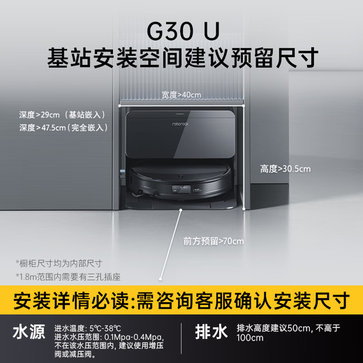 Roborock sweeping robot all-in-one sweeping and mopping G30 U automatic water supply and drainage version automatic dust collection hot water washing mop floor scrubber vacuum cleaner G30U Obsidian same model A1430RR