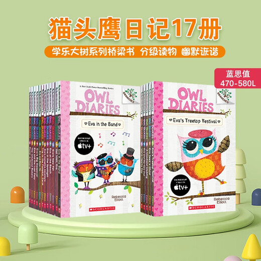猫头鹰日记（17册） Owl Diaries  扫码音频 赠手账本 儿童全彩桥梁章节书 蓝思470-580L 6-12岁  学乐大树Branches系列美国学乐出版社  英文原版