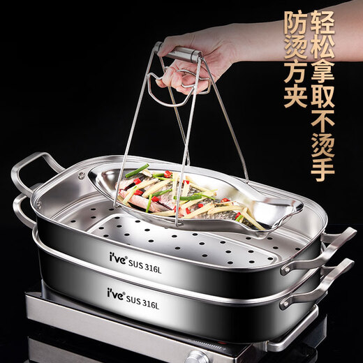 I VE316 stainless steel fish steamer household large-capacity fish steamer artifact special steamer steamer for steamed buns induction cooker gas stove German 316L extra thick double-layer fish pot 43cm