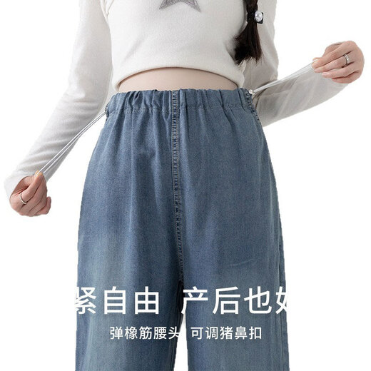 Bo Naling Maternity Jeans Autumn and Winter Wide Leg Pants Side Drawstring Loose Straight Pants Maternity Wear Maternity Jeans - Retro Blue L (recommended 105-120 Jin Jin equals 0.5 kg)