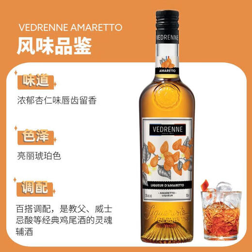 
Vibrennili Liquor, fruit wine-made liqueur, wine-making base wine, French original bottle imported foreign wine, almond flavor 700mL, 1 bottle
