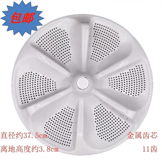 约巢适用美的MB80/MB90-6210QCG 6200QCG洗衣机波轮转盘底盘 37.5配件